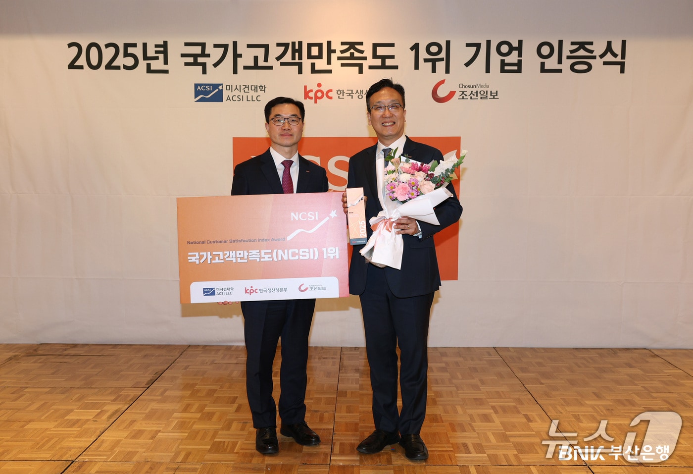 BNK부산은행은 한국생산성본부(KPC)가 발표한 '2025년도 국가고객만족도(NCSI) 조사'의 지방은행 서비스업 부문에서 2년 연속 1위 기업으로 선정됐다고 13일 밝혔다. (부산은행 제공. 재판매 및 DB 금지)