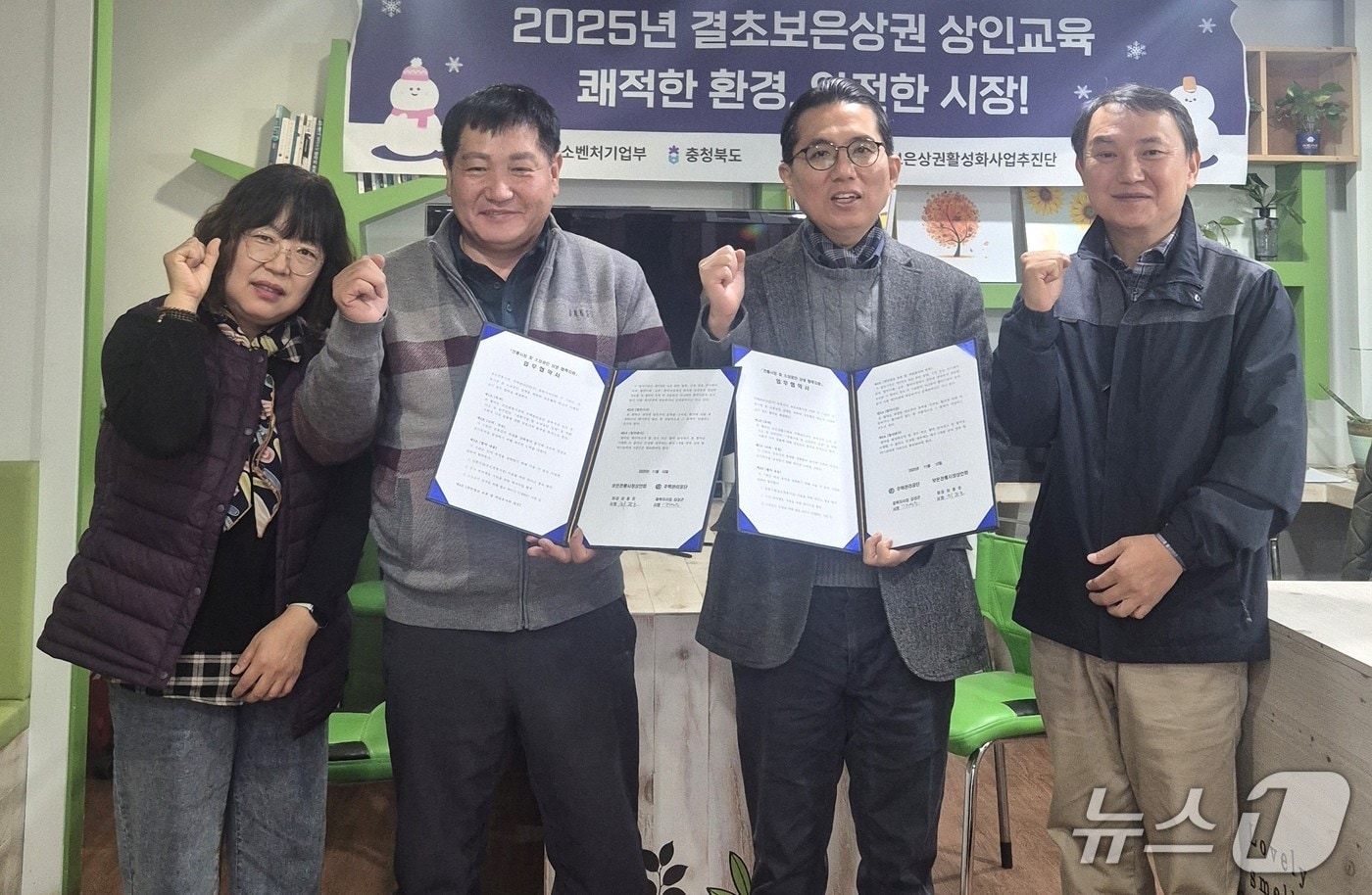 주택관리공단 충북지사·보은전통시장상인회 업무 협약식(보은군 제공. 재판매 및 DB금지) /뉴스1