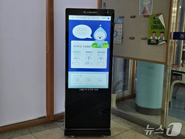 스마트 먹는물 안심정보시스템.&#40;양구군 제공. 재판매 및 DB금지&#41;/뉴스1