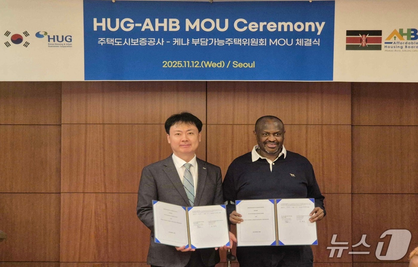 지난 12일 열린 HUG와 AHB의 업무협약식 (HUG 제공. 재판매 및 DB 금지)