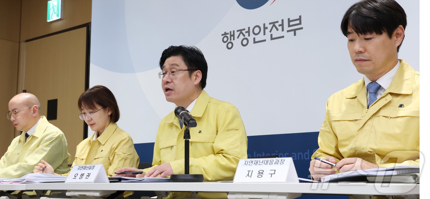 오병권 행정안전부 자연재난실장을 비롯한 관계부처 관계자들이 13일 세종시 정부세종청사에서 겨울철 자연재난 종합대책을 발표하고 있다. 2025.11.13/뉴스1 ⓒ News1 김기남 기자
