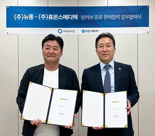  12일 휴온스메디텍이 서울 금천구에 위치한 뉴퐁 R&D센터에서 뉴퐁과 '린커브 프로' 판매 계약을 체결했다. 사진 좌측부터 뉴퐁 이재용 대표, 휴온스메디텍 하창우 대표. (휴온스글로벌 제공)