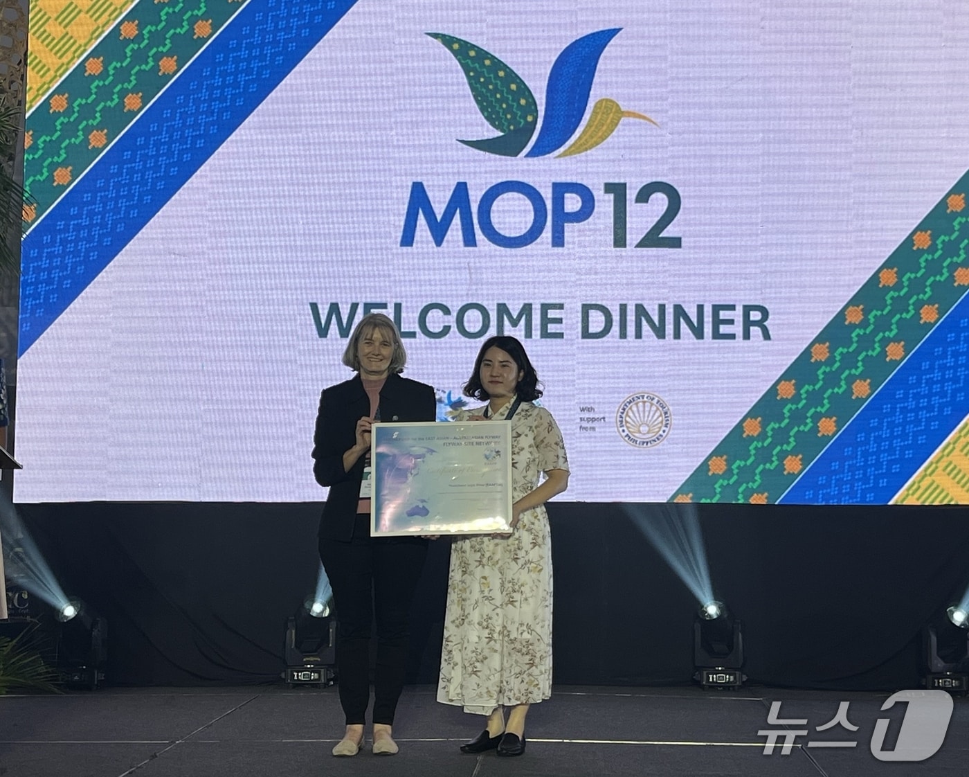 지난 10일부터 필리핀 세부 막탄에서 열리고 있는 ‘동아시아-대양주 철새이동경로 파트너십&#40;EAAFP&#41; 총회에서 연천군 관계자가 나렐 몽고메리 의장으로부터 인증서를 받고 있다. &#40;연천군 제공, 재판매 및 DB금지&#41;