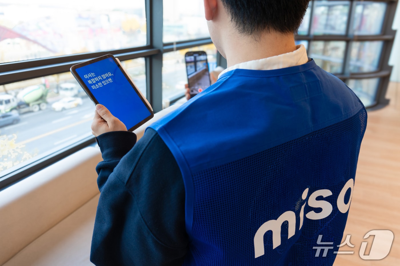 "방문 한 번으로 이사 견적 4개"...미소, 방문 견적 서비스 출시 - 뉴스 썸네일 이미지