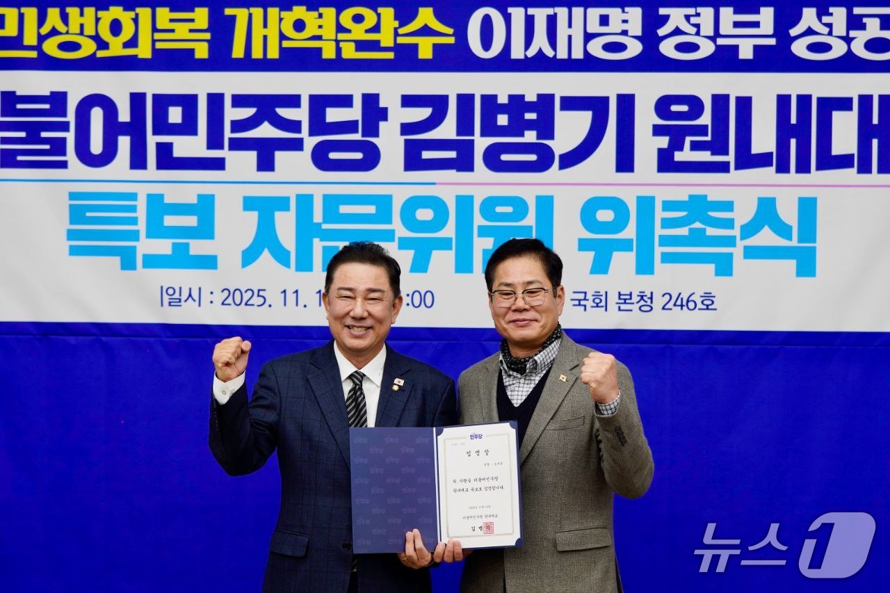 13일 조지훈 더민주전북혁신회의 상임대표(오른쪽)가 김병기 더불어민주당 원내대표 특보로 임명됐다고 13일 밝혔다.(혁신회의제공. 재판매 및 DB금지)2025.11.13/뉴스1