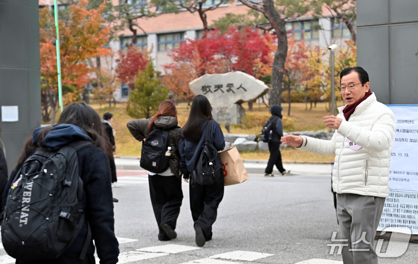 이현재 경기 하남시장이 13일 2026학년도 대학수학능력시험이 치러지는 학교 교문 앞에서 수험생들을 격려하고 있다.(하남시 제공. 재판매 및 DB 금지)/뉴스1