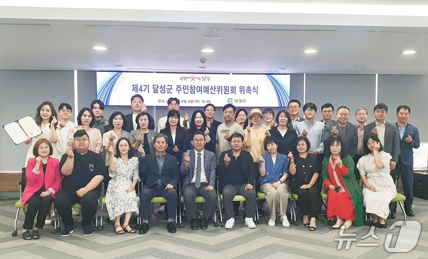 지난해 열린 대구 달성군 주민참여예산위원회 위촉식.(대구 달성군 제공. 재판매 및 DB금지)