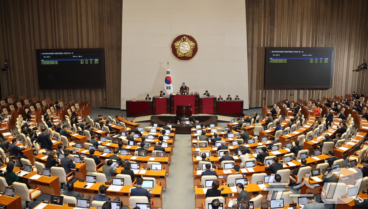 13일 서울 여의도 국회에서 열린 제429회국회(정기회) 제429-12차 본회의에서 원자력안전위원회 위원(성게용. 박종운, 염학기) 추천안이 가결되고 있다. 2025.11.13/뉴스1 ⓒ News1 이승배 기자