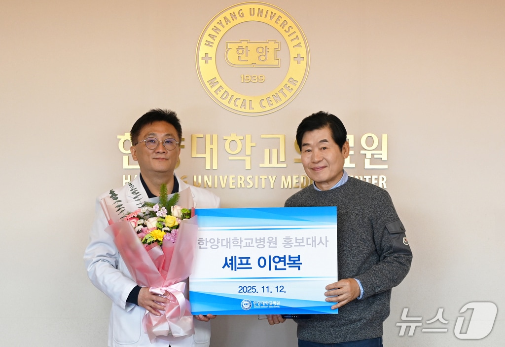 이형중 한양대학교병원장(왼쪽), 이연복 셰프(한양대학교병원 제공)