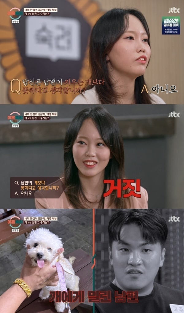 '이혼숙려캠프' 애증부부 남편, 