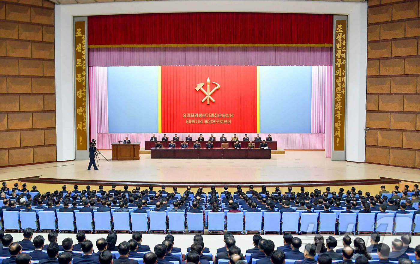 &#40;평양 노동신문=뉴스1&#41; = 북한 노동당 기관지 노동신문은 14일 &#34;3대혁명의 위력을 배가하여 전면적 국가 부흥의 새시 대를 과감히 열어나갈 온 나라 전체 인민의 혁명적 기세가 비상히 승화되는 속에 3대혁명붉은기 쟁취운동 발단 50돌&#40;주년&#41; 기념 중앙연구토론회가 13일 청년중앙회관에서 진행되었다&#34;라고 보도했다. [국내에서만 사용가능. 재배포 금지. DB 금지. For Use Only in the Republic of Korea. Redistribution Prohibited] rodongphoto@news1.kr