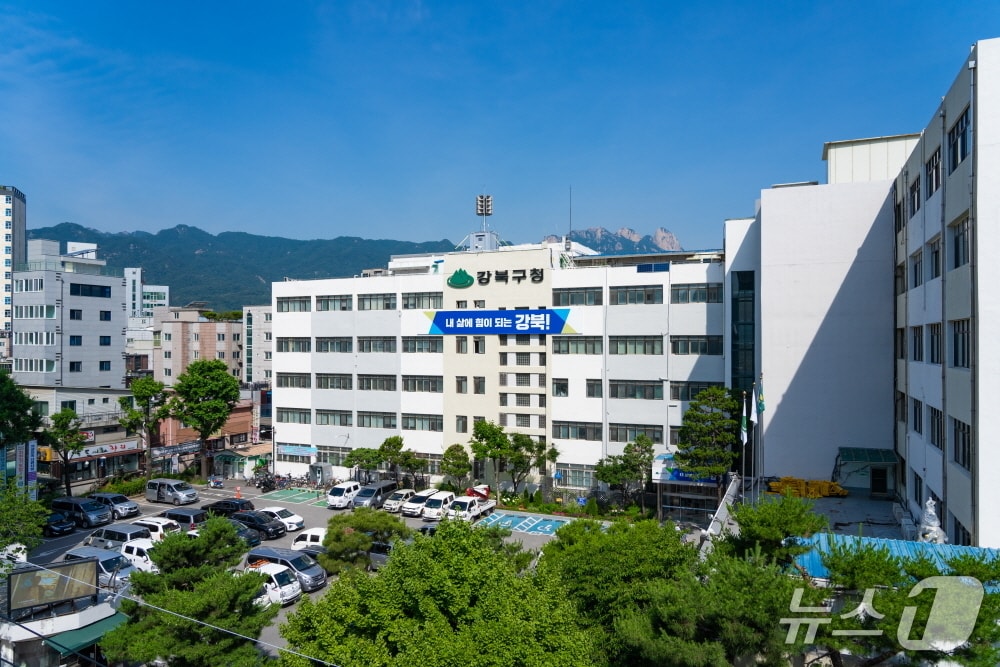 강북구청(강북구 제공)