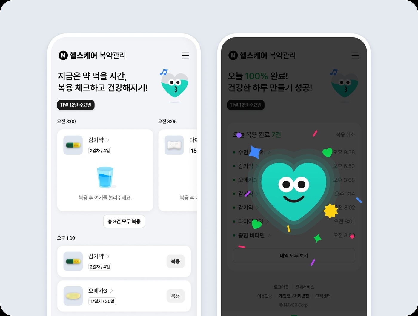 네이버 헬스케어 복약관리 서비스의 복약체크 기능 &#40;네이버 제공&#41;