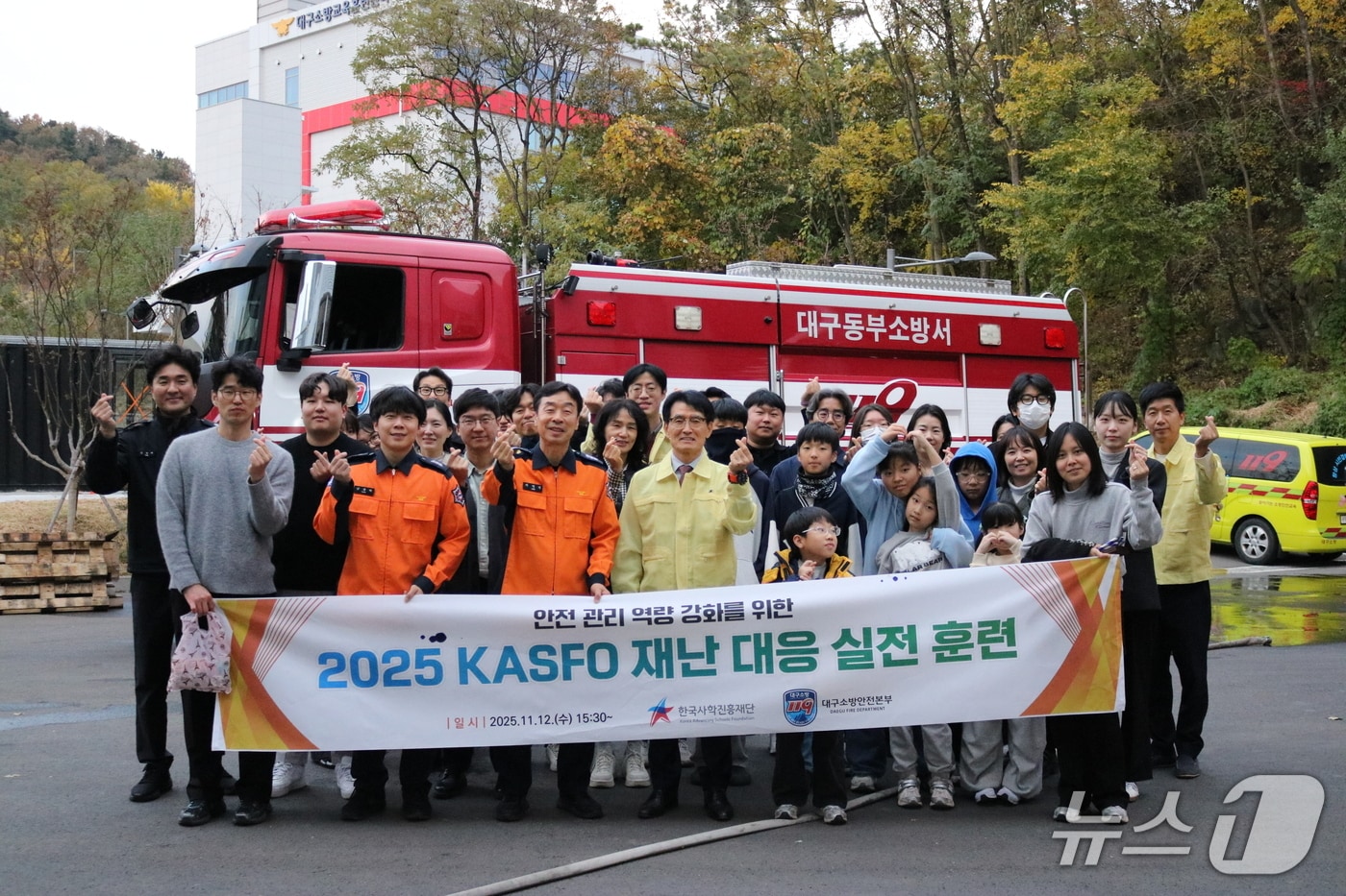 한국사학진흥재단 임직원과 지역 아동센터 아동들이 12일 대구 동부소방서에서 실전형 재난대응 안전훈련에 참여한 후 기념촬영을 하고 있다. &#40;한국사학진흥재단 제공&#41;