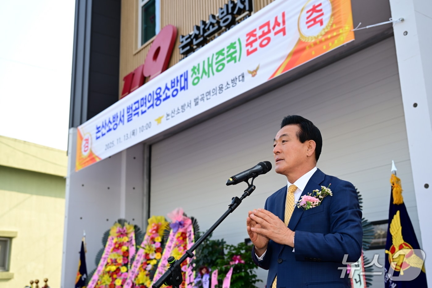축사하는 백성현 논산시장 (논산시 제공.재판매 및 DB금지)/뉴스1