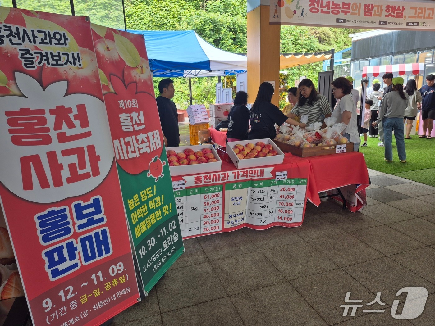 홍천 휴게소 홍보판매행사 관련 사진.&#40;홍천군 제공. 재판매 및 DB금지&#41;/뉴스1