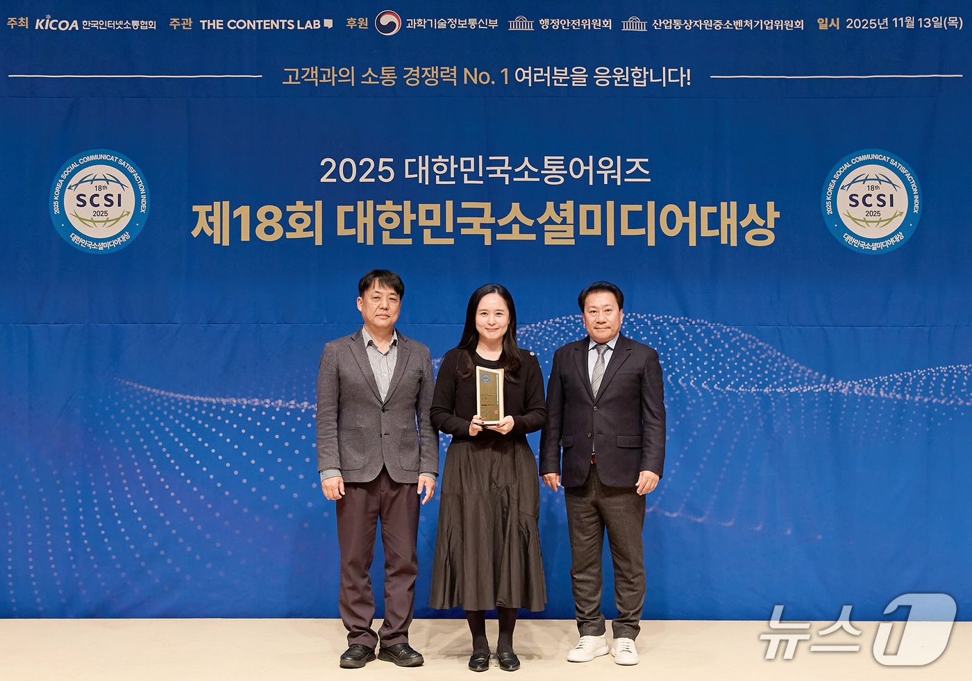 BNK금융지주는 지난 13일 서울 프레스센터에서 열린 제18회 대한민국소통어워즈에서 BNK금융그룹 유튜브가 '대한민국소셜미디어대상 금융부문 대상과 '대한민국디지털콘텐츠대상 동영상콘텐츠 부문 대상'을 수상했다고 14일 밝혔다.