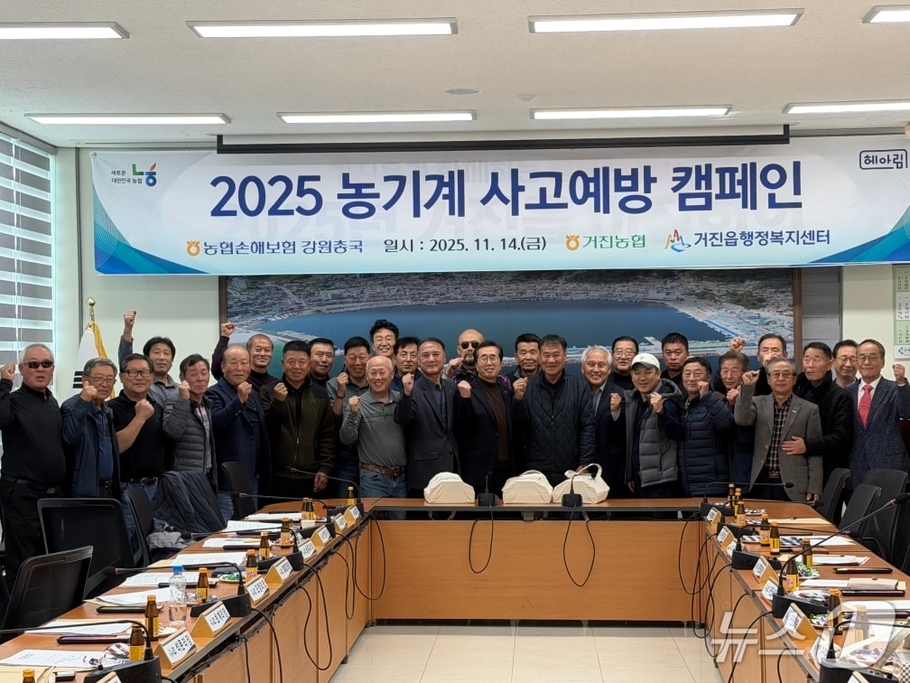 농기계 사고 예방 캠페인.(농협 강원본부 제공. 재판매 및 DB금지)/뉴스1