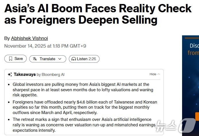 해당 기사 - 블룸버그 갈무리