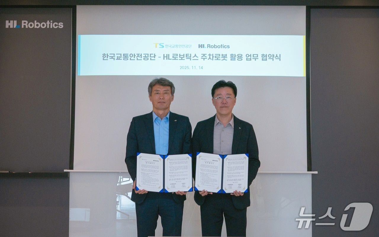 한국교통안전공단 주차로봇 업무협약식 모습.&#40;한국교통안전공단 제공&#41;뉴스1ⓒ news1