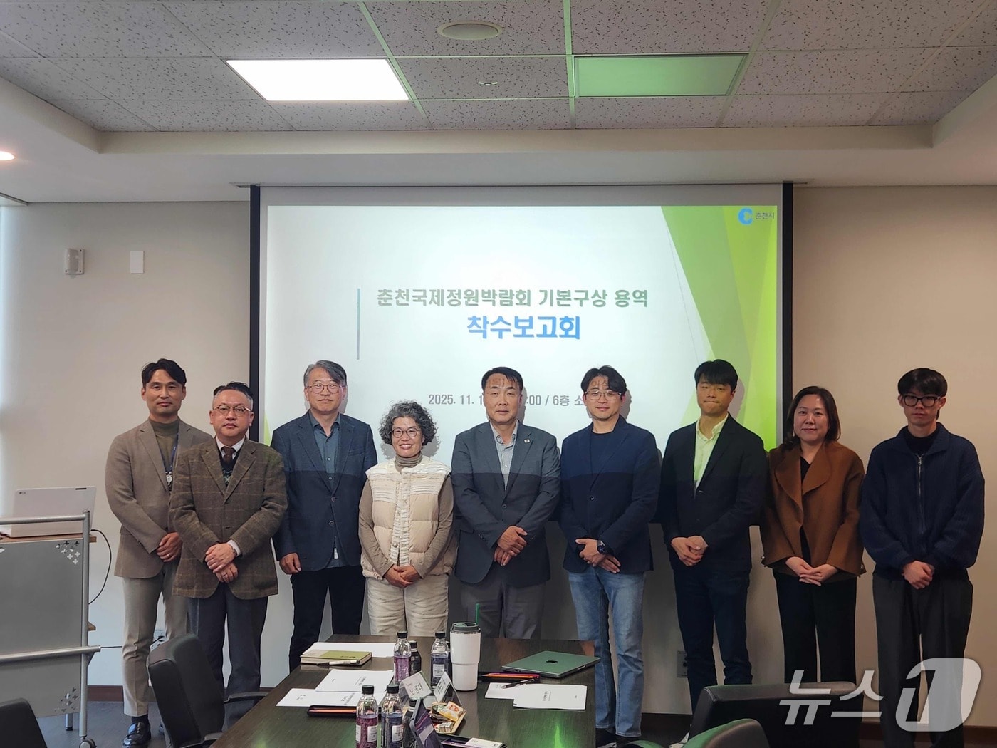 강원 춘천시, ‘춘천국제정원박람회 기본구상 용역’ 착수보고회.(춘천시 제공, 재판매 및 DB금지)