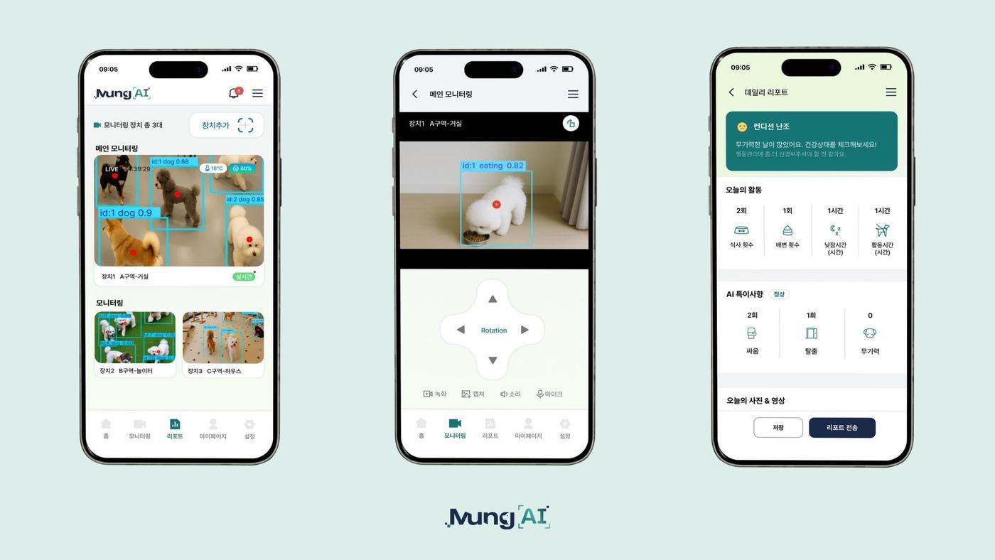 사진=주식회사 떠나펫 제공
