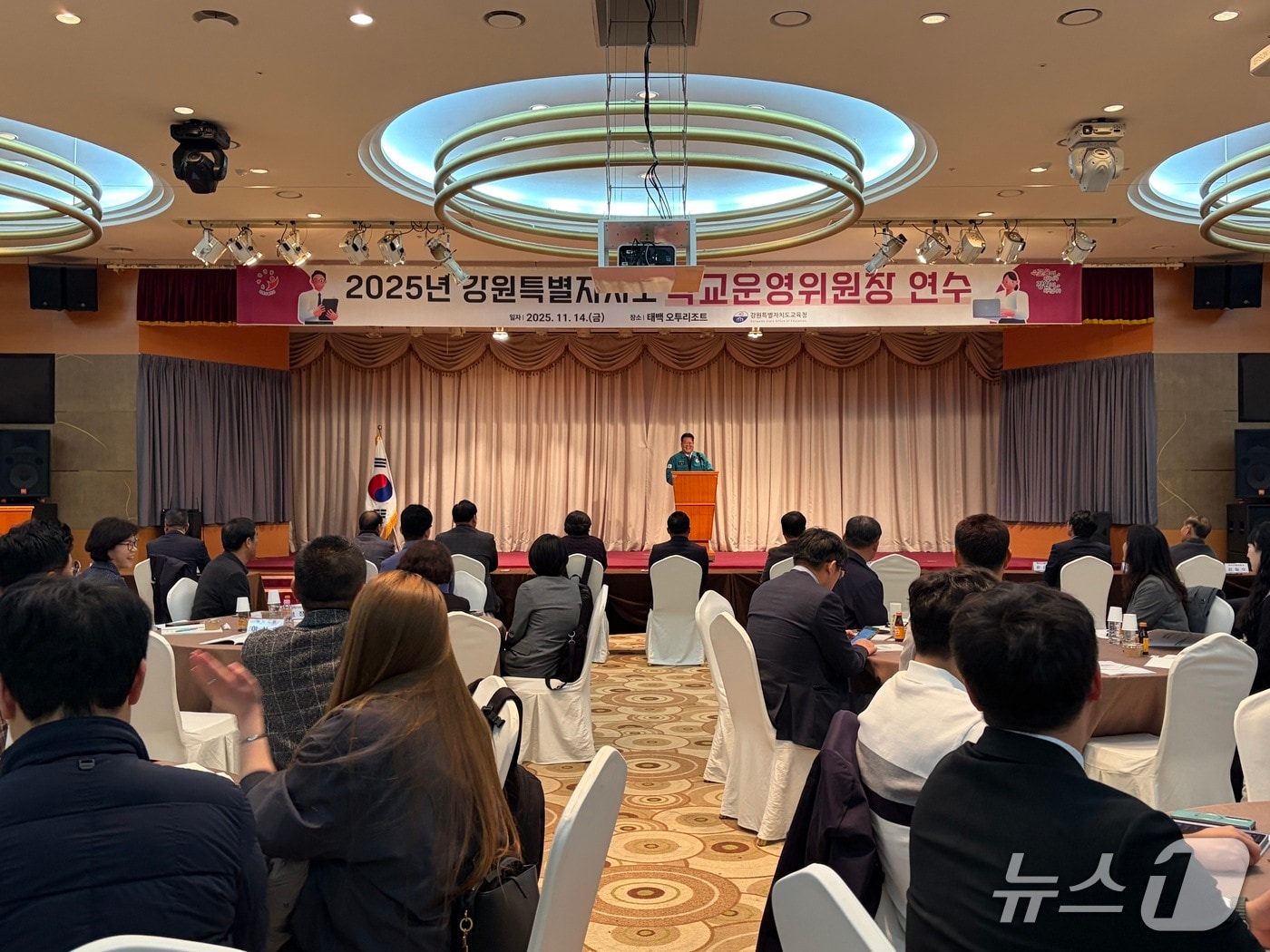 강원특별자치도교육청, 