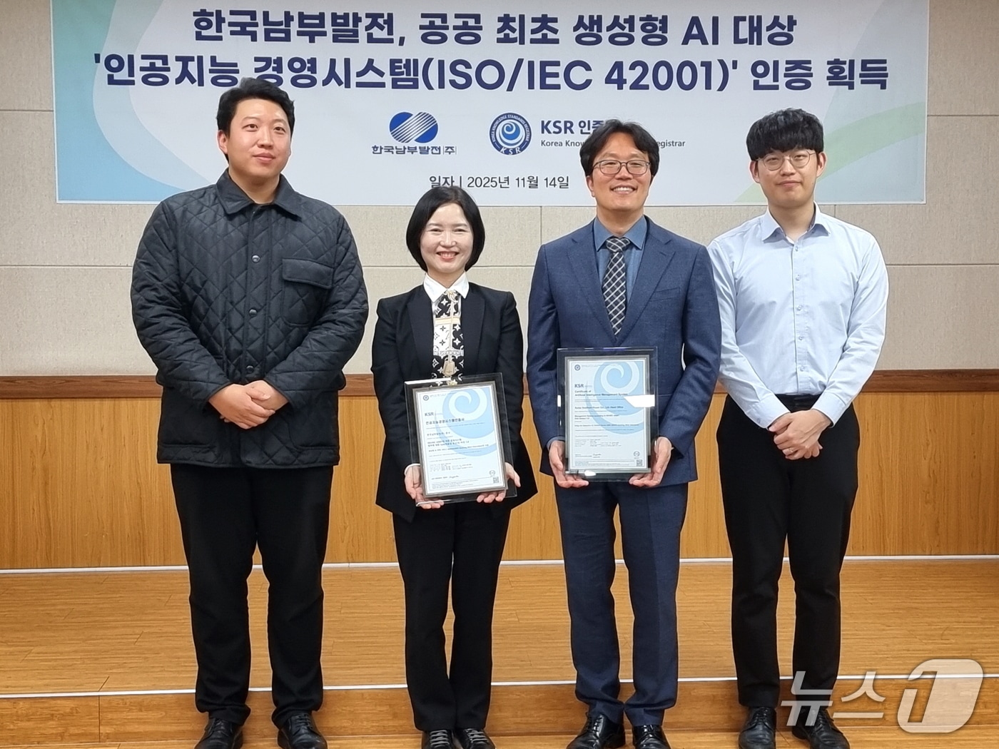 남부발전이 14일 인증을 획득한 이후 기념촬영하고 있는 모습 (남부발전 제공.재판매 및 DB 금지)