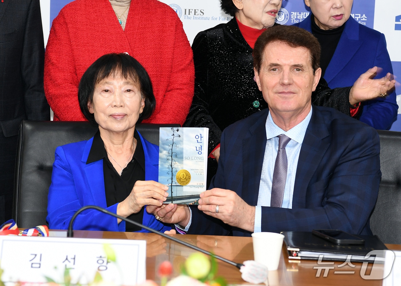 김선향 북한대학원대학교 이사장(왼쪽)과 잭 마리나이 심사위원장이 오르페우스 텍스트 올해의 책 시상식에서 기념 촬영을 하고 있다.(경남대 제공. 재판매 및 DB금지)