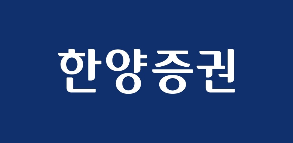 한양증권 로고.
