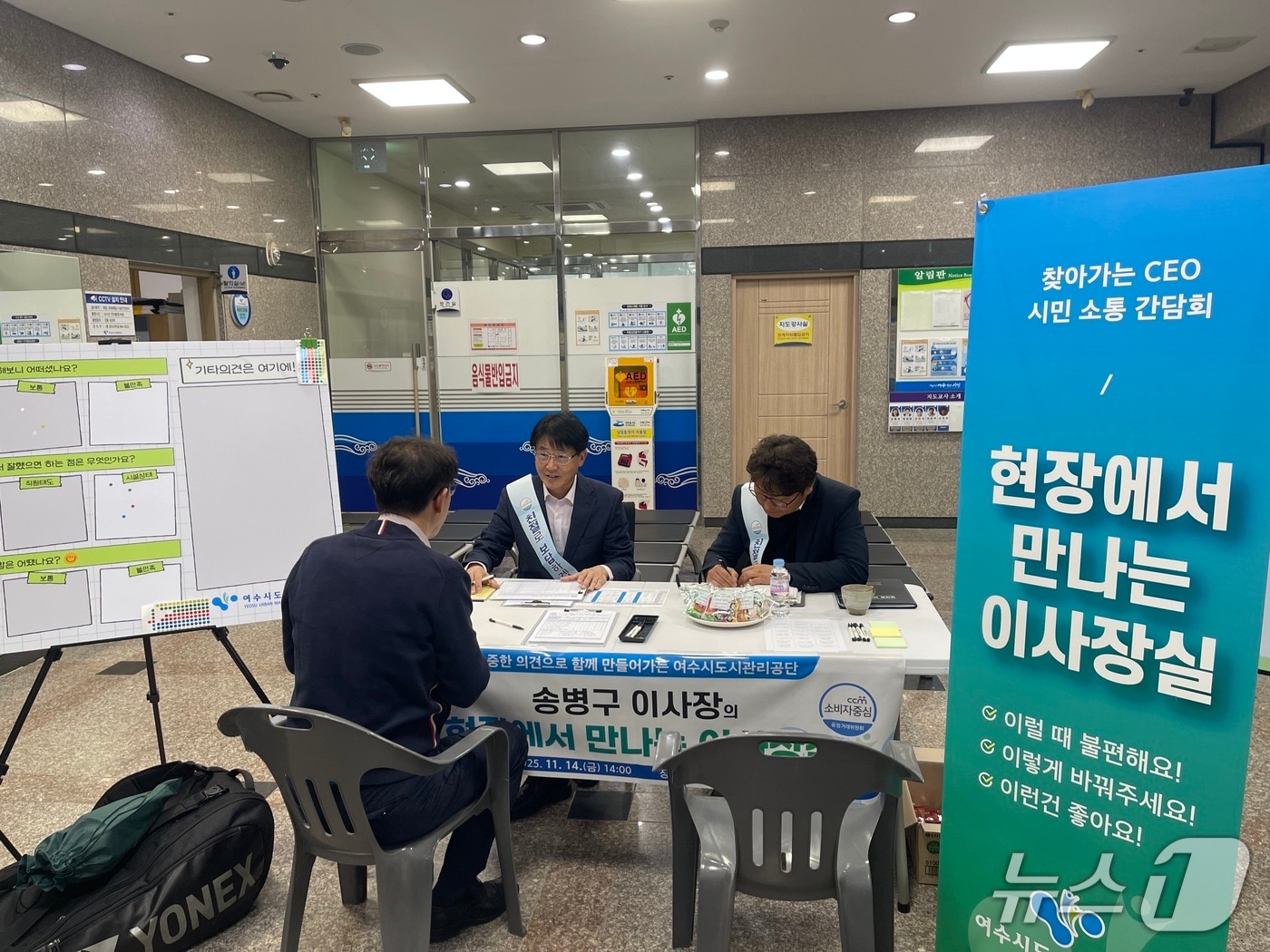 여수시도시관리공단이 지난 13일 찾아가는 CEO소통 간담회 '현장에서 만나는 이사장실을 운영하고 있다. (여수시도시관리공단 제공. 재판매 및 DB금지)