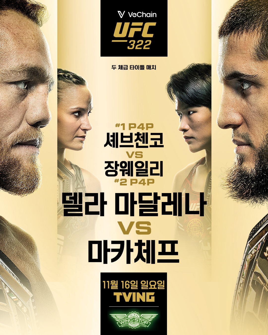 UFC 322 마카체프 vs 델라 마달레나 메인이벤트 화보