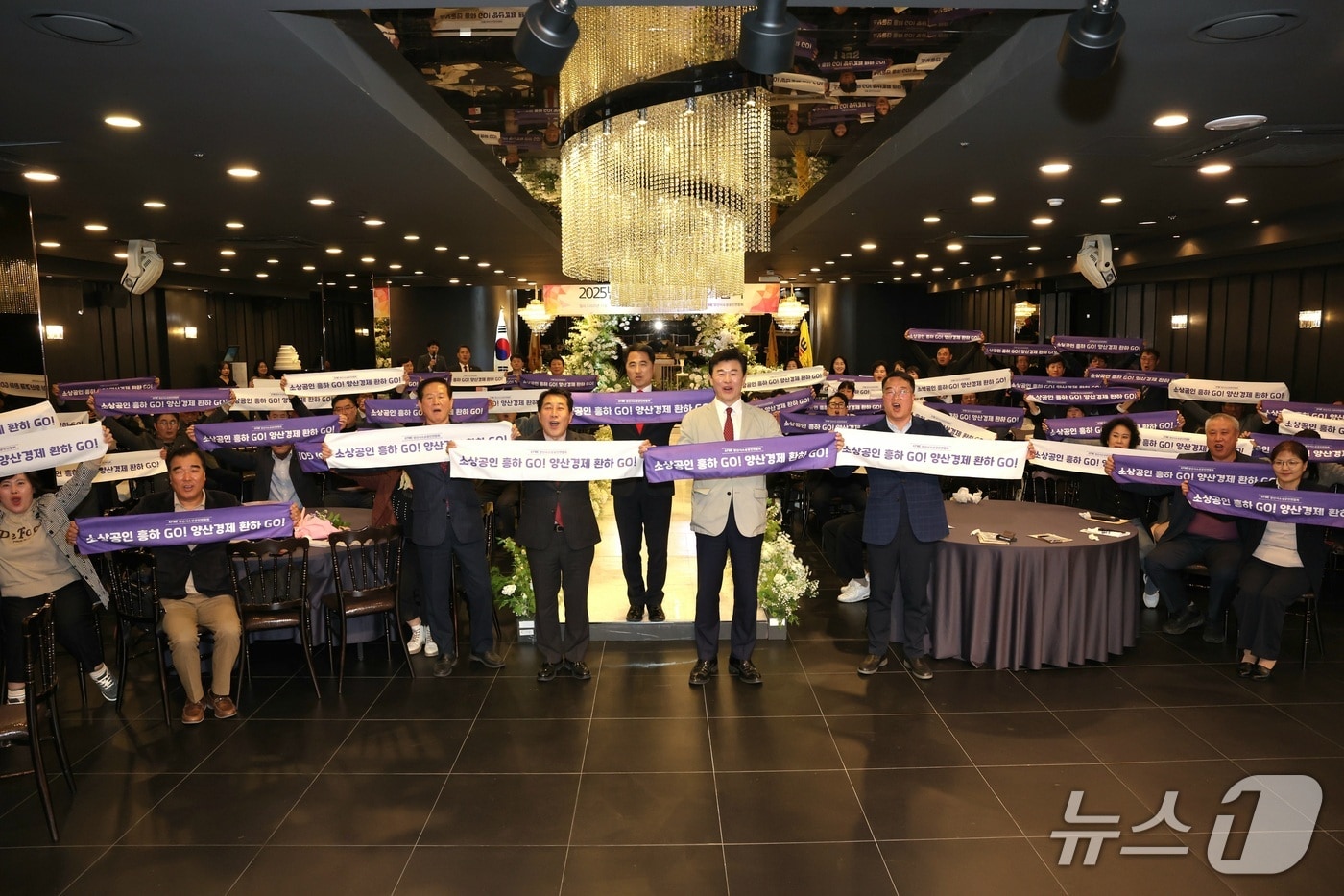 소상공인의 날 기념 행사 모습.(양산시 제공. 재판매 및 DB금지)