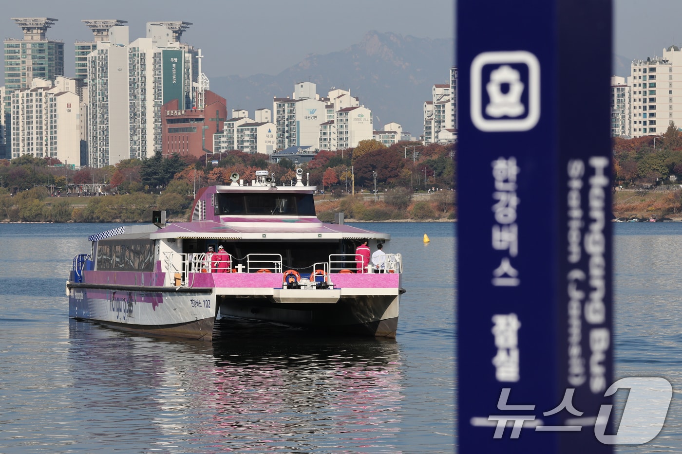 16일 서울 송파구 잠실선착장 인근 멈춰선 한강버스에서 관계자들이 대화하는 모습. 2025.11.16/뉴스1 ⓒ News1 안은나 기자