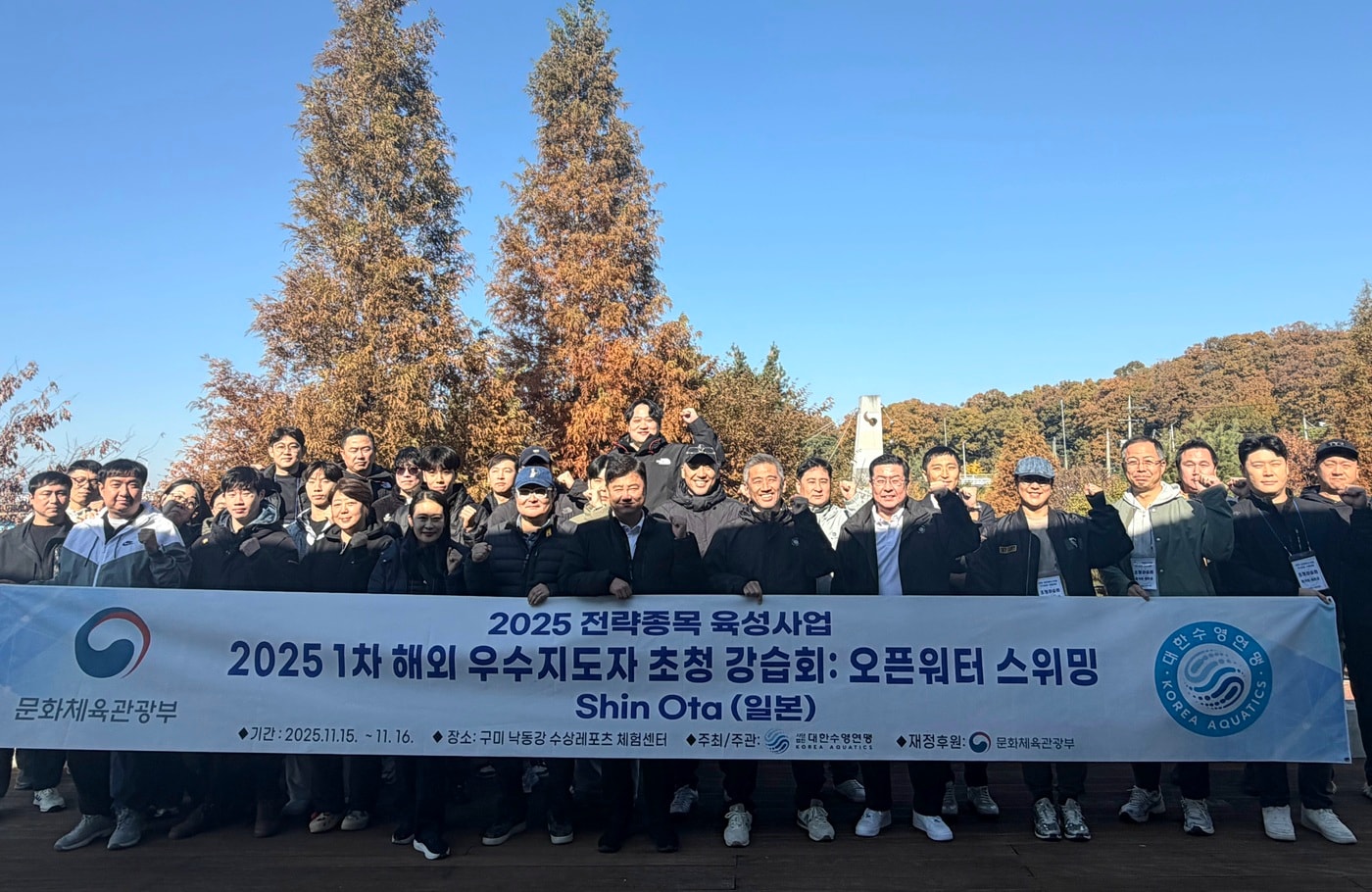 대한수영연맹이 해외 코치 초청 강습회를 개최했다.(대한수영연맹 제공)