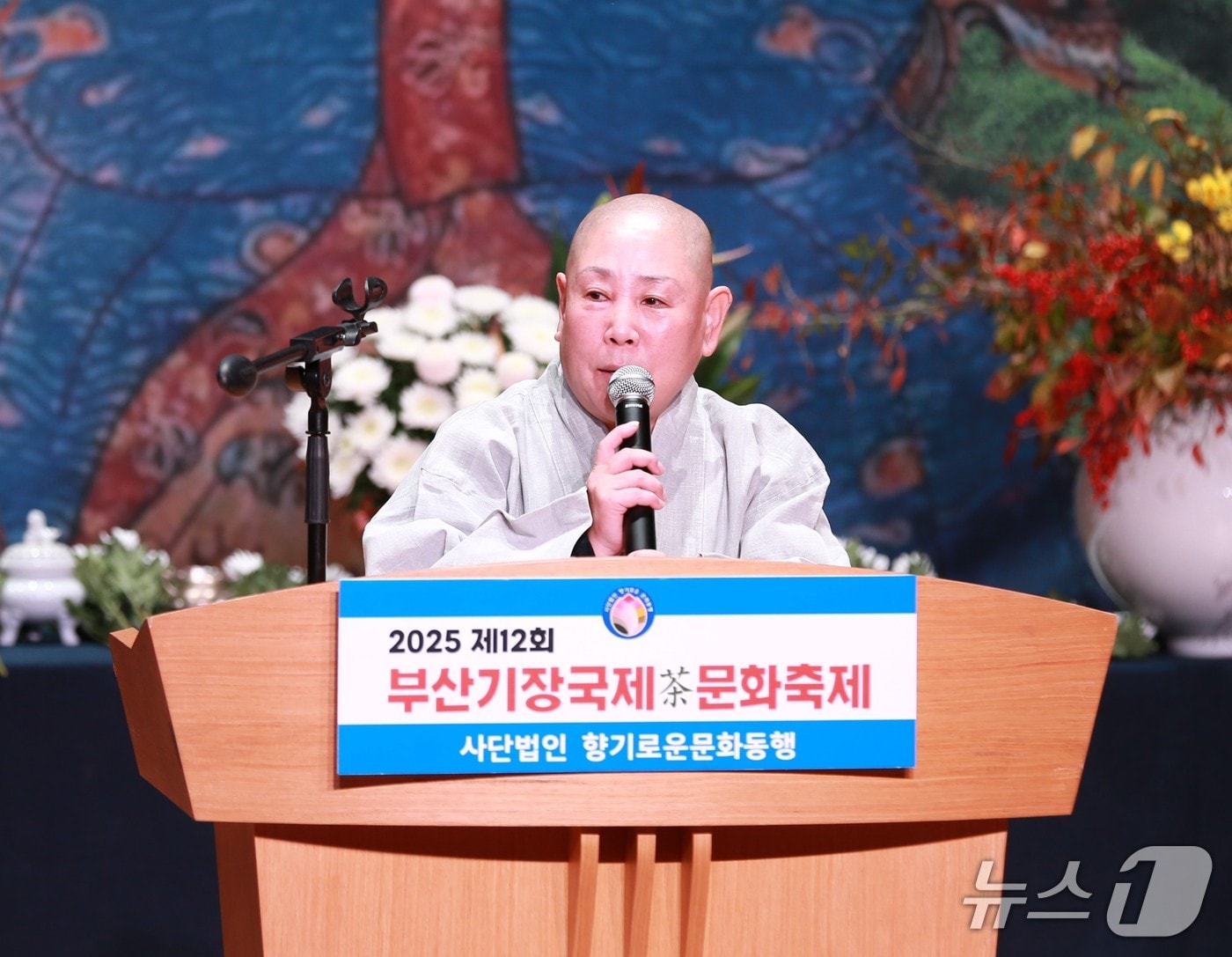 16일 부산 기장군청 차성아트홀에서 석보혜 향기로운문화동행 이사장(청량사·일본 대마도 황룡사 주지)이 '제12회 부산기장국제차문화축제'에서 대회사를 하고 있다.(2025.11.16/뉴스1 ⓒ News1 임순택 기자)