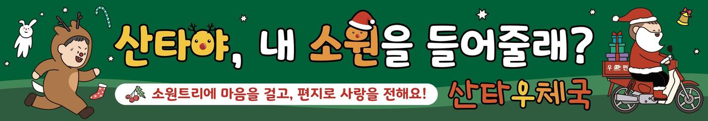 &#40;우정사업본부 제공&#41;