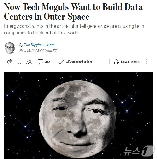 해당 기사 - WSJ 갈무리