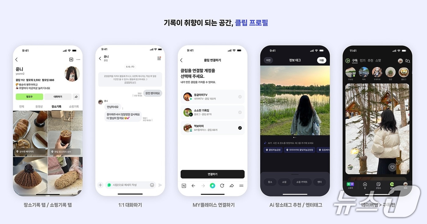 (네이버 제공)/뉴스1