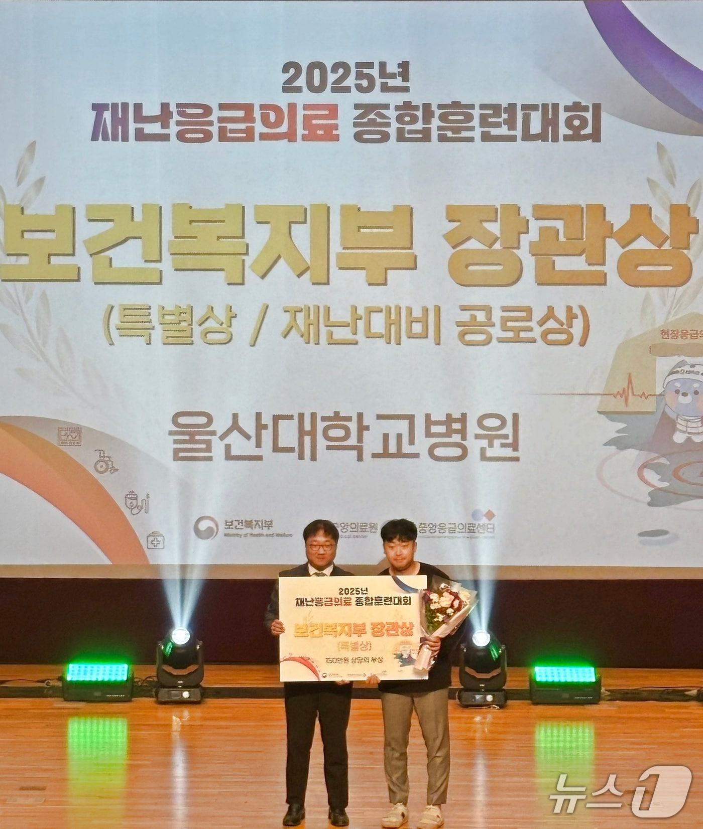 울산대병원 재난의료지원팀&#40;DMAT&#41;은 보건복지부와 국립중앙의료원이 주관한 &#39;2025 재난응급의료 종합훈련대회&#39;에서 보건복지부 장관 특별상을 받았다고 17일 밝혔다.&#40;울산대학교병원 제공. 재판매 및 DB금지&#41;/뉴스1