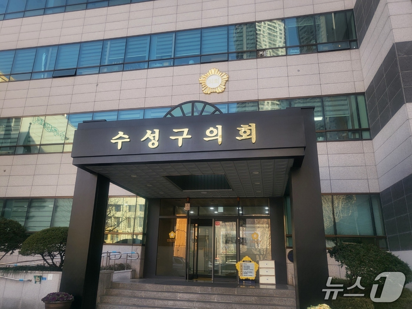 대구 수성구의회(재판매 및 DB금지)