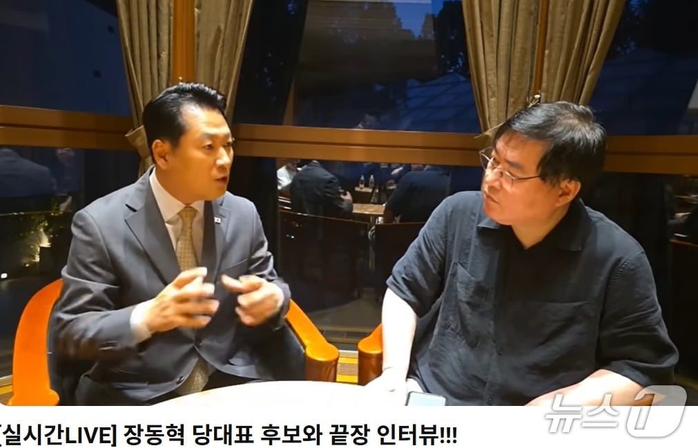 지난 8월 23일 밤 당시 장동혁 국민의힘 당대표 후보가 유동규 전 성남 도시개발 기획본부장의 '유동규 TV'에 출연한 모습. (유튜브 갈무리) ⓒ 뉴스1