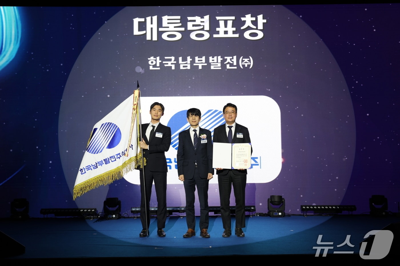 17일 열린 '2025 한국에너지대상' 시상식에서 대통령 표창을 받고 기념촬영하는 모습 (남부발전 제공. 재판매 및 DB금지)