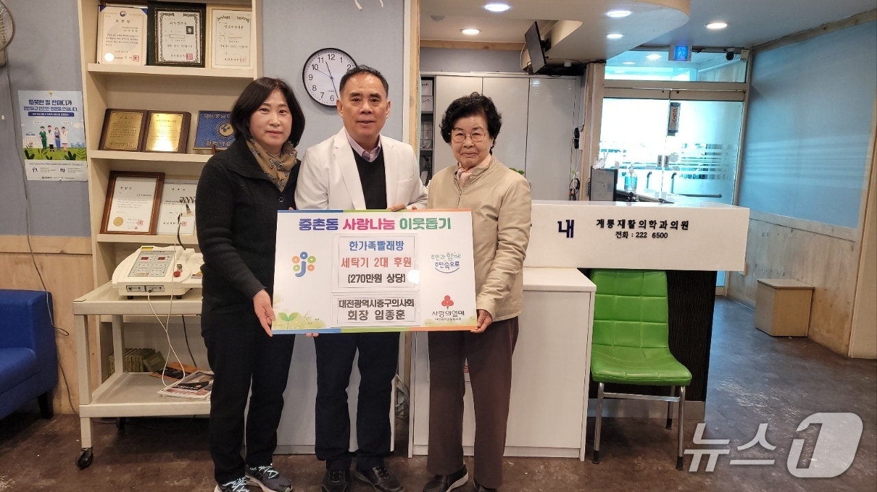 임종훈 중구의사회장이 세탁기를 기탁하고 있다.(중구 제공. 재판매 및 DB금지)/뉴스1