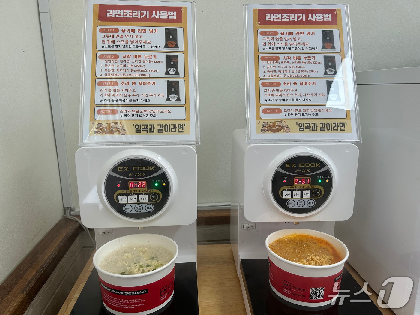 광주 광산구 임곡동 '같이라면 사랑방'의 라면 기계 모습. (광산구 제공. 재판매 및 DB 금지0