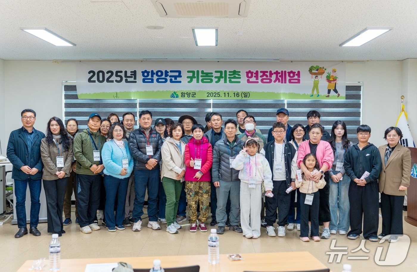 경남농업기술원 신규 농업인 교육과정 수료생 25명이 지난 16일 함양에서 귀농·귀촌 체험 프로그램에 참여했다(함양군 제공. 재판매 및 DB금지).