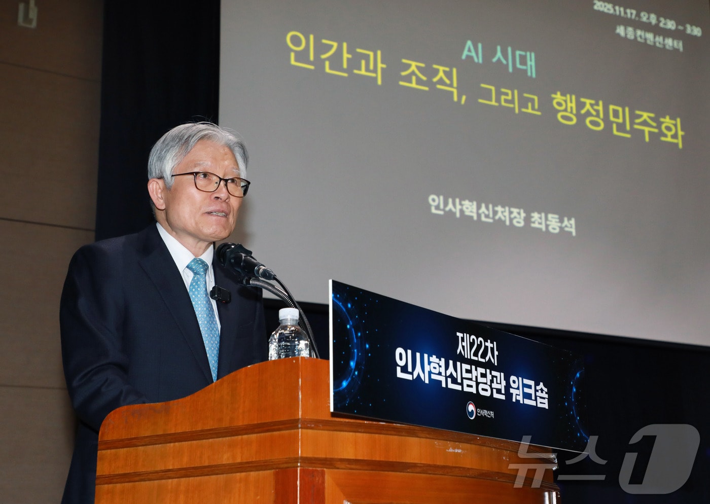 인사처, 고용부·과기부 등 균형인사 우수기관 9곳 선정 - 뉴스 썸네일 이미지