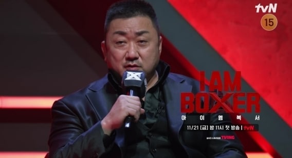 tvN '아이 엠 복서'