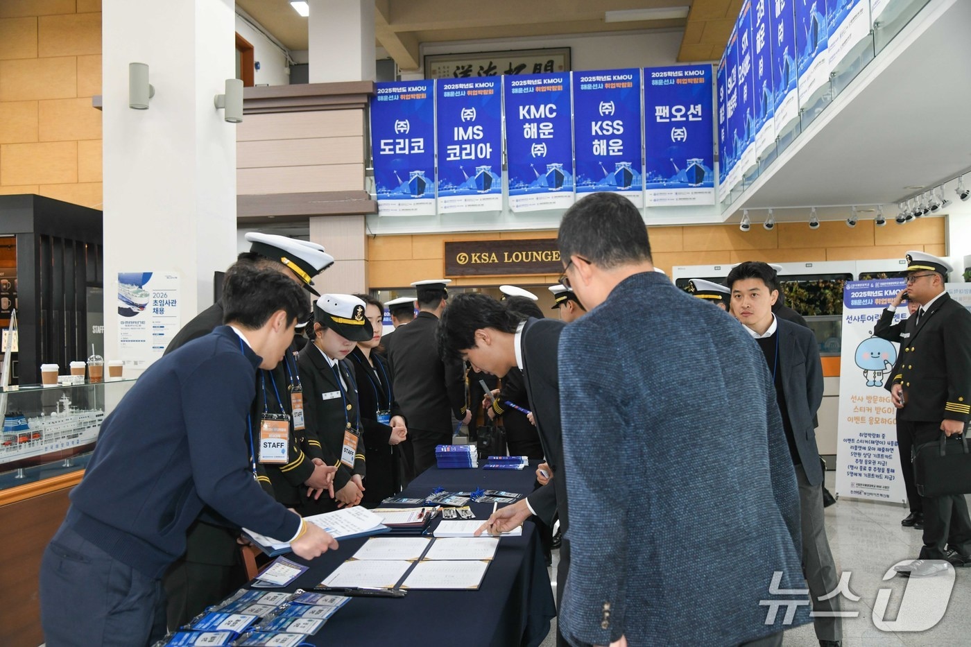 지난 12~13일 열린 '2025학년도 KMOU 해운선사 취업박람회' (해양대 제공. 재판매 및 DB금지)