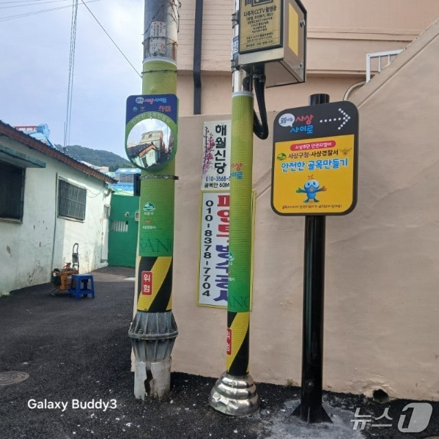 부산 사상구 괘법동 철길마을 주민안심구역 조성사업으로 설치된 안내판.(사상구 제공. 재판매 및 DB 금지)
